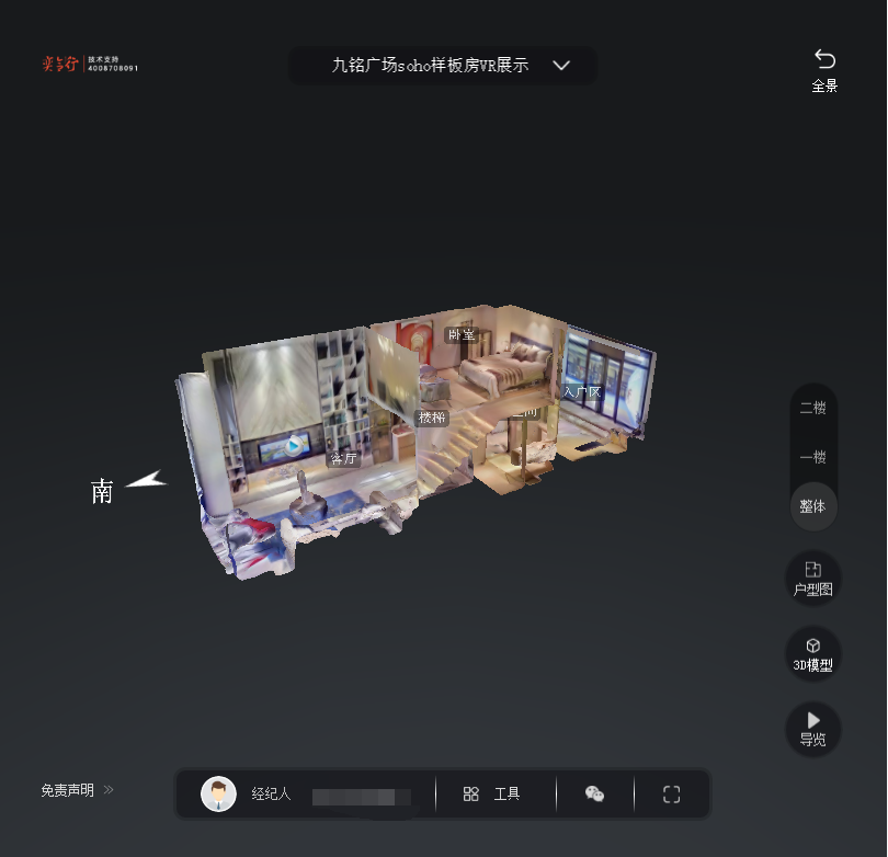平凉九铭广场SOHO公寓VR全景案例